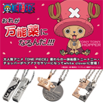 ワンピース×ホワイトクローバー