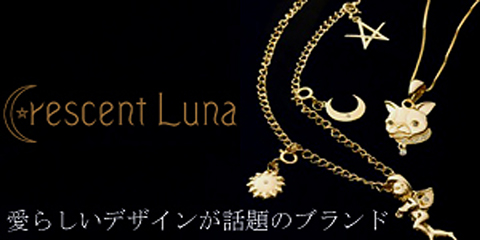 シルバーアクセサリー ブランド Crescent Luna/クレセントルナ