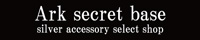 シルバーアクセサリー Ark secret base