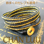 多くのセレブが愛用する話題のアクセサリー「CHAN LUU/チャンルー」