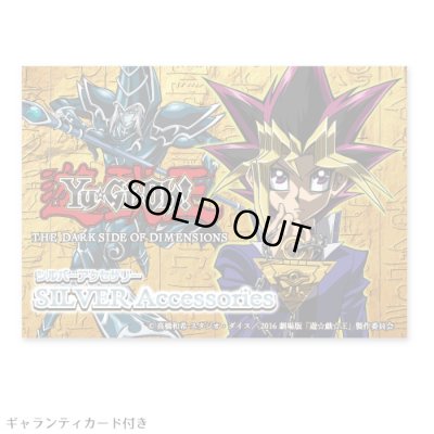 劇場版『遊戯王』ブラック・マジシャンリング