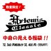 画像1: 中身が見える福袋32,400円｜Artemis Classic/アルテミスクラシック (1)