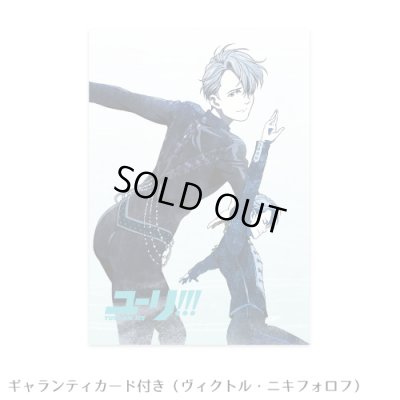 画像4: ユーリ!!! on ICE ペンダント ヴィクトル・ニキフォロフ / Victor Nikiforov