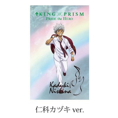 画像7: [キングオブプリズム グッズ] スタァペンダント 仁科カヅキver. キング オブ プリズム公式グッズ シルバーアクセサリー