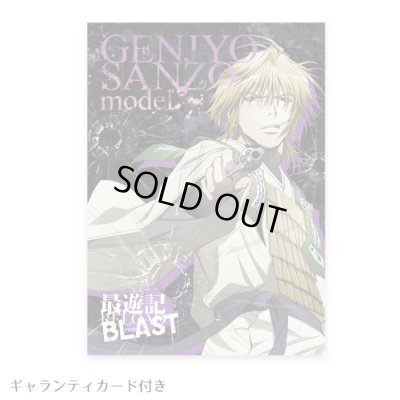 画像5: [最遊記REROAD BLAST 公式グッズ シルバーアクセサリー] 玄奘三蔵『昇霊銃』ペンダント