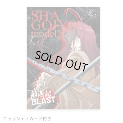 画像9: [最遊記REROAD BLAST 公式グッズ シルバーアクセサリー] 沙悟浄『錫月杖』2WAYペンダント