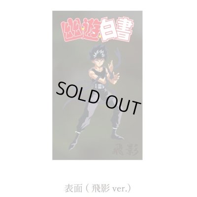 画像6: [幽遊白書 公式グッズ シルバーアクセサリー] 飛影 黒龍波リング