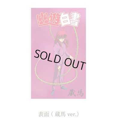 画像6: [幽遊白書 公式グッズ シルバーアクセサリー] 蔵馬 薔薇棘鞭刃リング