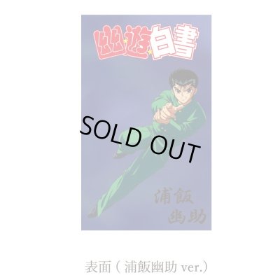 画像6: [幽遊白書 公式グッズ シルバーアクセサリー] 浦飯幽助 霊丸リング