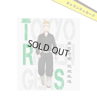 【予約販売】東京リベンジャーズ 花垣武道 シルバーリング 公式グッズ