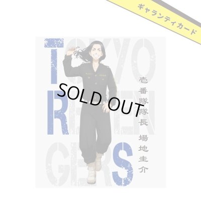 【予約販売】東京リベンジャーズ 場地圭介 シルバーリング 公式グッズ