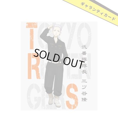 【予約販売】東京リベンジャーズ 三ツ谷隆 シルバーリング 公式グッズ