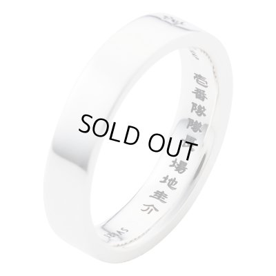 【予約販売】東京リベンジャーズ 場地圭介 シルバーリング 公式グッズ