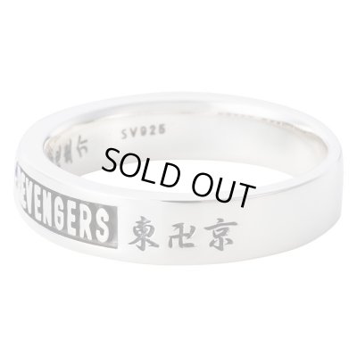 【予約販売】東京リベンジャーズ 場地圭介 シルバーリング 公式グッズ