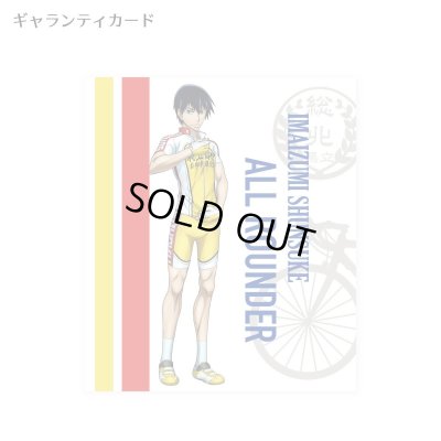 弱虫ペダル 今泉 俊輔 シルバーリング