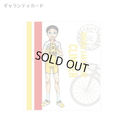 弱虫ペダル 小野田 坂道 シルバーリング