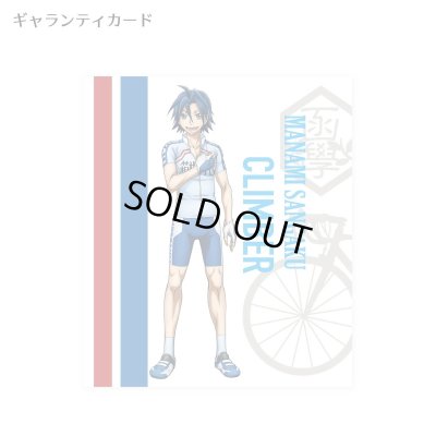 弱虫ペダル 真波 山岳 シルバーリング