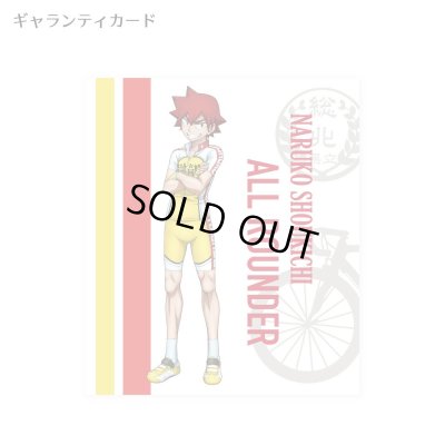 弱虫ペダル 鳴子 章吉 シルバーリング