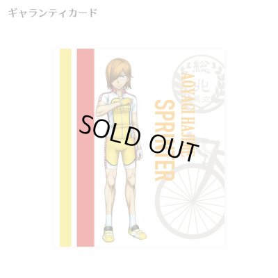 弱虫ペダル 青八木 一 シルバーリング