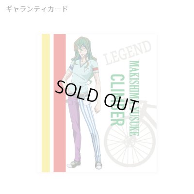 弱虫ペダル 巻島 裕介 シルバーリング