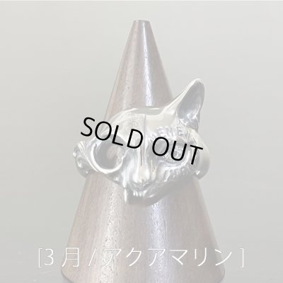 [3月 / アクアマリン]　ガッシュ/【誕生石 ネコ シルバーリング】メメント・モリ [Engraved type / birth stone]｜gush（ガッシュ）