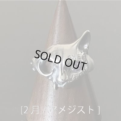 [2月 / アメジスト]　ガッシュ/【誕生石 ネコ シルバーリング】メメント・モリ [Engraved type / birth stone]｜gush（ガッシュ）