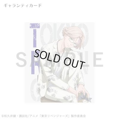 東京リベンジャーズ 乾青宗 シルバーリング 公式グッズ