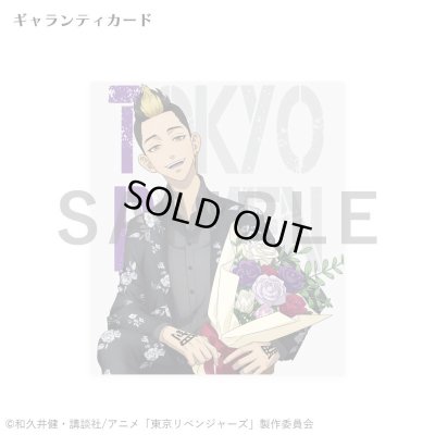 東京リベンジャーズ 半間修二 シルバーリング 公式グッズ