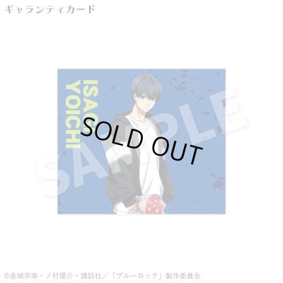 ブルーロック 潔 世一 シルバーリング 公式グッズ