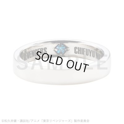 東京リベンジャーズ 松野千冬 シルバーリング 公式グッズ