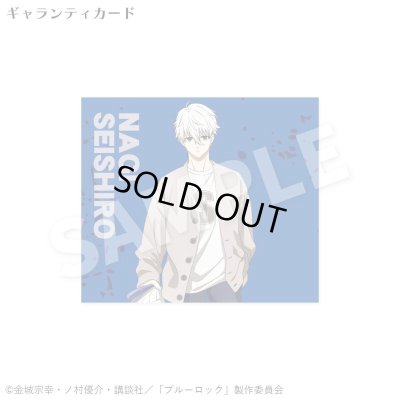 ブルーロック 凪 誠士郎 シルバーリング 公式グッズ