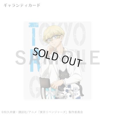 東京リベンジャーズ 松野千冬 シルバーリング 公式グッズ