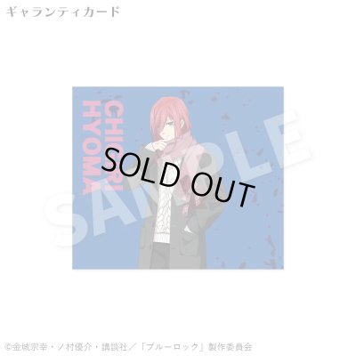 ブルーロック 千切 豹馬 シルバーリング 公式グッズ