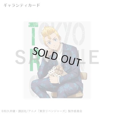 東京リベンジャーズ 花垣武道 シルバーリング 公式グッズ