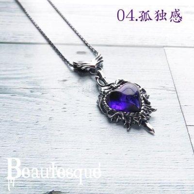 ビュウテスク/the Darkside_heart/Beautesque
