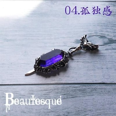 ビュウテスク/the Darkside-crystal/Beautesque