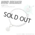 WIND BREAKER（ウィンドブレイカー） 公式グッズ　桜遥 ブレスレット ステンレス 公式グッズ