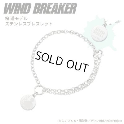 WIND BREAKER(ウィンドブレイカー) 桜遥 ブレスレット ステンレス 公式グッズ