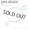 WIND BREAKER（ウィンドブレイカー） 公式グッズ　梅宮一 ブレスレット ステンレス 公式グッズ