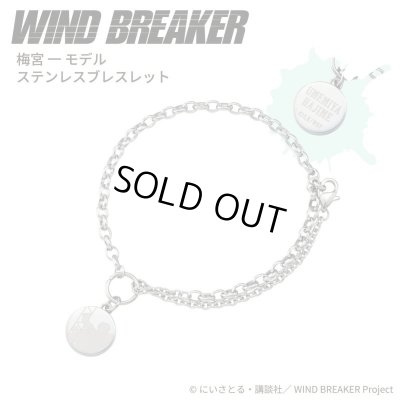WIND BREAKER(ウィンドブレイカー) 梅宮一 ブレスレット ステンレス 公式グッズ