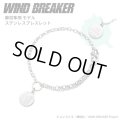 WIND BREAKER（ウィンドブレイカー） 公式グッズ　蘇枋隼飛 ブレスレット ステンレス 公式グッズ