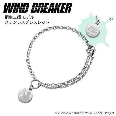 WIND BREAKER（ウィンドブレイカー） 桐生三輝 ブレスレット ステンレス 公式グッズ