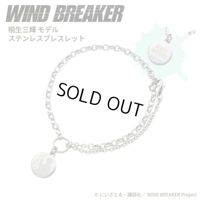 WIND BREAKER(ウィンドブレイカー) 桐生三輝 ブレスレット ステンレス 公式グッズ