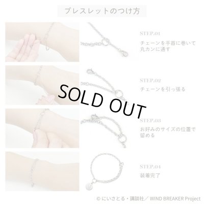 WIND BREAKER(ウィンドブレイカー) 桐生三輝 ブレスレット ステンレス 公式グッズ