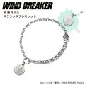 WIND BREAKER（ウィンドブレイカー） 公式グッズ　梶蓮 ブレスレット ステンレス 公式グッズ