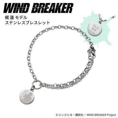 WIND BREAKER（ウィンドブレイカー） 梶蓮 ブレスレット ステンレス 公式グッズ