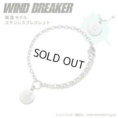 WIND BREAKER(ウィンドブレイカー) 梶蓮 ブレスレット ステンレス 公式グッズ