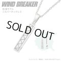 WIND BREAKER（ウィンドブレイカー） 公式グッズ　桜遥 ネックレス シルバー 公式グッズ