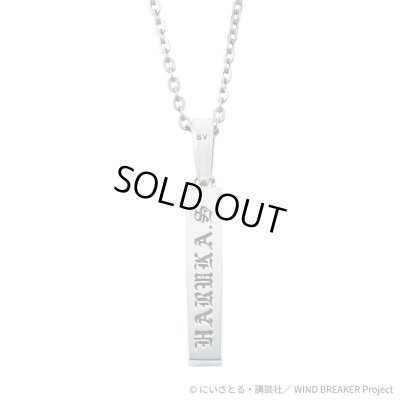 WIND BREAKER(ウィンドブレイカー) 桜遥 ネックレス シルバー 公式グッズ
