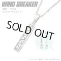 WIND BREAKER（ウィンドブレイカー） 公式グッズ　梅宮一 ネックレス シルバー 公式グッズ